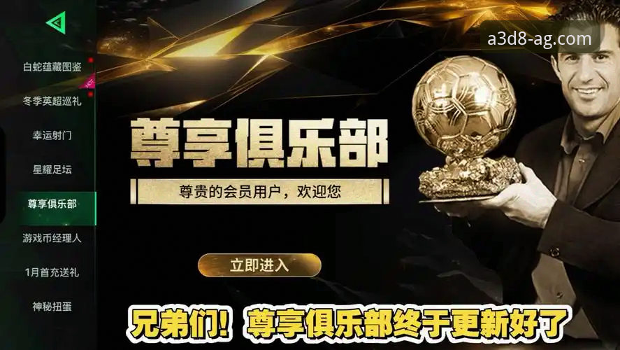 爱游戏AG官方网站注册vs传统体育平台：A3D8版如何重新定义极致观赛体验？